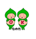 なのだ星人（個別スタンプ：11）