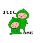 なのだ星人（個別スタンプ：15）