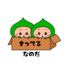 なのだ星人（個別スタンプ：18）