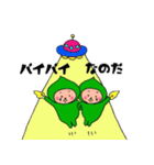なのだ星人（個別スタンプ：22）