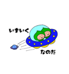 なのだ星人（個別スタンプ：31）