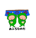なのだ星人（個別スタンプ：32）