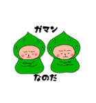 なのだ星人（個別スタンプ：34）