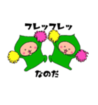 なのだ星人（個別スタンプ：35）