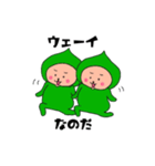なのだ星人（個別スタンプ：37）