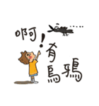 Strange children（個別スタンプ：8）