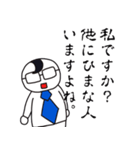ネガスタ サラリーマン編（個別スタンプ：5）