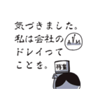 ネガスタ サラリーマン編（個別スタンプ：10）