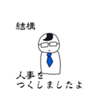 ネガスタ サラリーマン編（個別スタンプ：17）