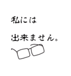 ネガスタ サラリーマン編（個別スタンプ：24）