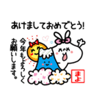 【まよ/マヨ】ちゃん/さん名前スタンプ（個別スタンプ：40）