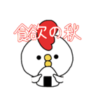 ひよ4 秋ver（個別スタンプ：25）
