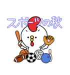 ひよ4 秋ver（個別スタンプ：26）