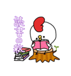 ひよ4 秋ver（個別スタンプ：29）