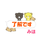 みほ専用❤クマだらけの吹き出し日常会話（個別スタンプ：1）