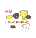 みほ専用❤クマだらけの吹き出し日常会話（個別スタンプ：2）