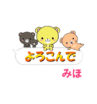 みほ専用❤クマだらけの吹き出し日常会話（個別スタンプ：7）