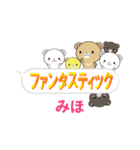 みほ専用❤クマだらけの吹き出し日常会話（個別スタンプ：11）