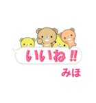 みほ専用❤クマだらけの吹き出し日常会話（個別スタンプ：13）