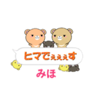 みほ専用❤クマだらけの吹き出し日常会話（個別スタンプ：15）