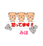 みほ専用❤クマだらけの吹き出し日常会話（個別スタンプ：19）