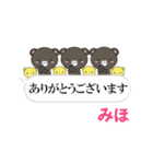 みほ専用❤クマだらけの吹き出し日常会話（個別スタンプ：27）