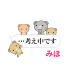 みほ専用❤クマだらけの吹き出し日常会話（個別スタンプ：29）