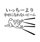 【いっちー/イッチー】が使うと面白い！！（個別スタンプ：12）