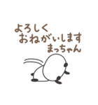 まっちゃんパンダ panda for Macchan（個別スタンプ：8）