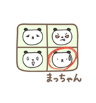 まっちゃんパンダ panda for Macchan（個別スタンプ：14）