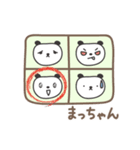 まっちゃんパンダ panda for Macchan（個別スタンプ：16）