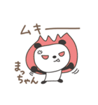 まっちゃんパンダ panda for Macchan（個別スタンプ：22）