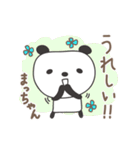 まっちゃんパンダ panda for Macchan（個別スタンプ：26）