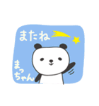 まっちゃんパンダ panda for Macchan（個別スタンプ：35）