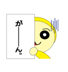 黄太郎くん（個別スタンプ：11）