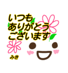 【みき】さんが使う顔文字スタンプ 敬語（個別スタンプ：3）