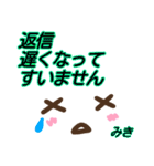 【みき】さんが使う顔文字スタンプ 敬語（個別スタンプ：24）