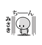 【みさき】が使う動くスタンプ♪（個別スタンプ：3）