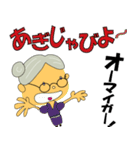沖縄の元気なオバー（個別スタンプ：2）