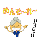 沖縄の元気なオバー（個別スタンプ：3）