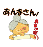沖縄の元気なオバー（個別スタンプ：6）