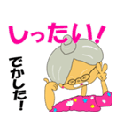 沖縄の元気なオバー（個別スタンプ：10）