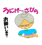 沖縄の元気なオバー（個別スタンプ：11）