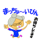沖縄の元気なオバー（個別スタンプ：13）