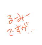 るーみー2（個別スタンプ：3）