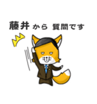 ◆藤井◆名字スタンプfeat.スナギツネ長官（個別スタンプ：6）