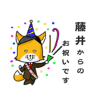 ◆藤井◆名字スタンプfeat.スナギツネ長官（個別スタンプ：25）