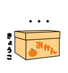 お名前スタンプ【きょうこ】Vol.3（個別スタンプ：33）