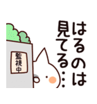 【はるの】専用（個別スタンプ：23）