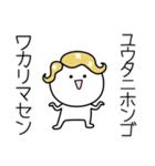 ○●ゆうた●○丸い人（個別スタンプ：9）